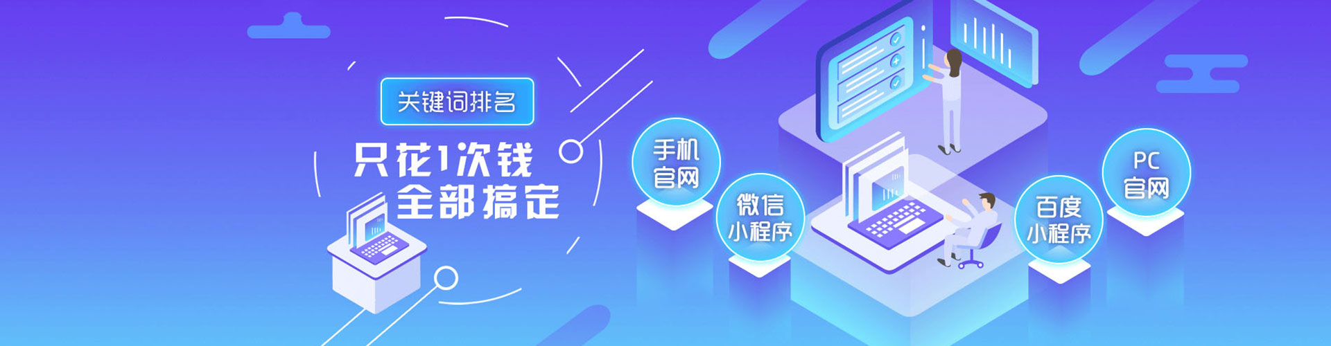 安源百度优化推广